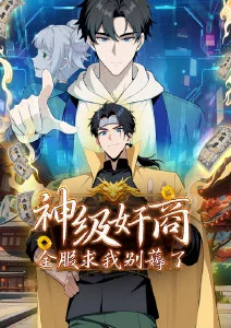 暗影行者 动漫 2024
