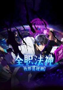 风之彼岸 动漫 2025